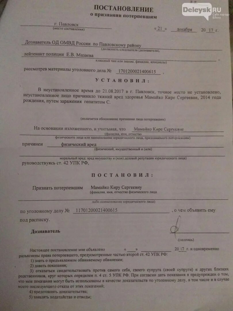 Постановление о признании потерпевшим пример. Постановление о признании лица потерпевшим содержит. Постановление о признании потерпевшего. Постановление о признании лица потерпевшим содержит. Постановление о признании лица потерпевшим содержит.