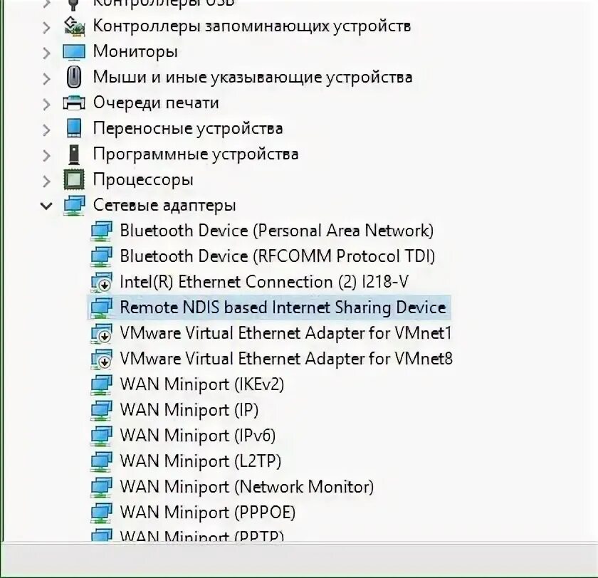 Remote ndis based internet драйвер. Remote ndis based internet драйвер