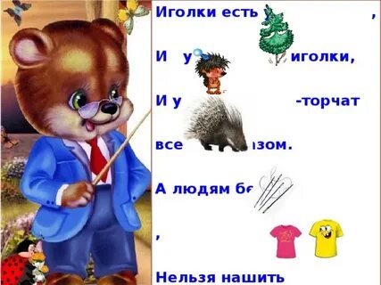 Игла предложение