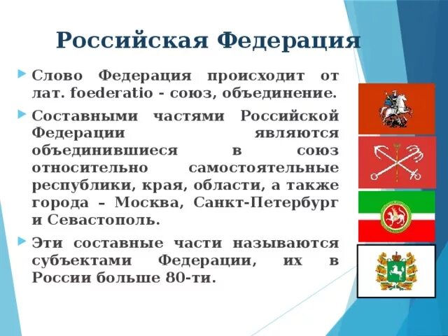Объединение областей в край. Объединение областей в край