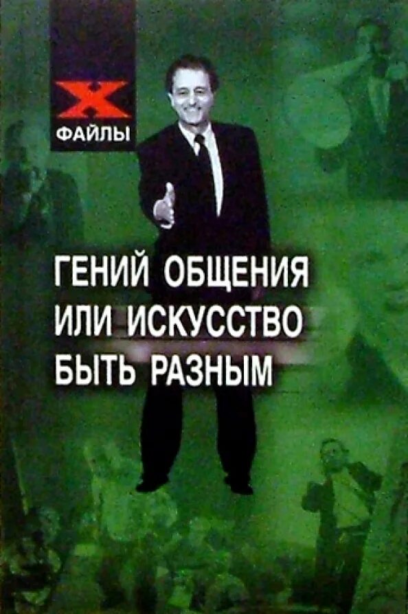 Искусство быть о чем. Искусство быть.
