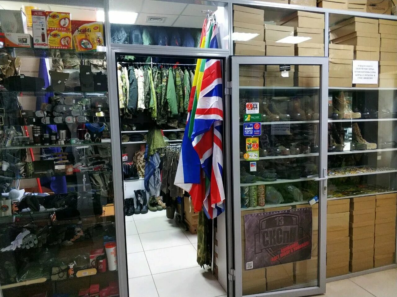 Военторги в Беларуси I Охотничьи и рыболовные магазины в Беларуси I Подарки и су