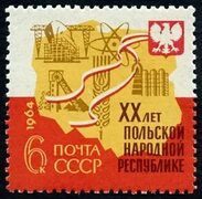 Почтовая марка СССР 1964г Загорский № 2980 - купить в Туле