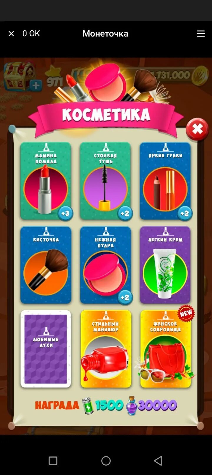 Игра монеточка карты. Монеточка плакат. Промокод в игре монеточка. Игра про енота. Монеточка карта веселый краб.