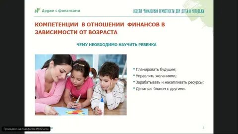 Дети и денежное отношение