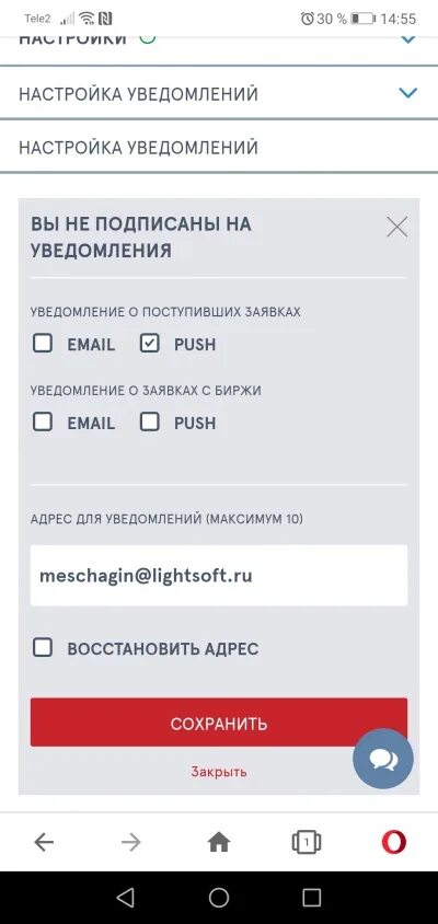 Приложение пуш уведомления втб. Пуш уведомления спортмастер. настройка пуш уведомлений. пуш уведомления в приложении. как подключить пуш уведомления.