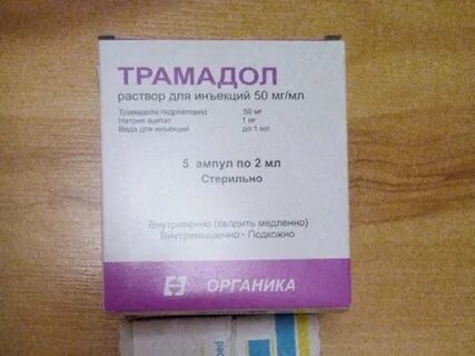 Трамадол таблетки для чего назначают