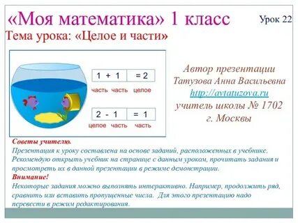 Примеры из целого класса