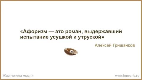 Сложно добиться величия