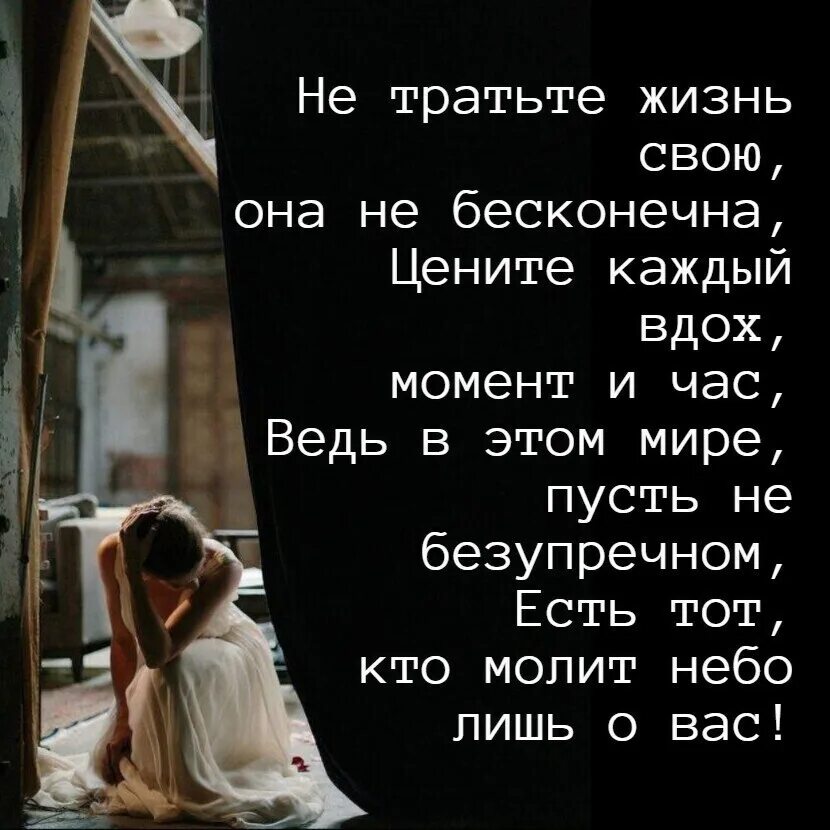 Почему не спишь я небеса молю