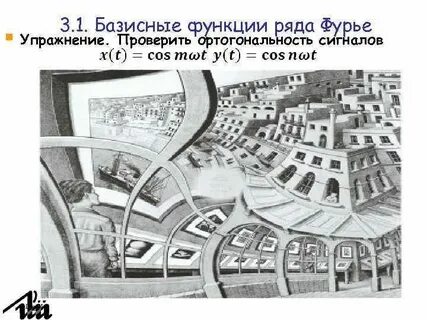 Улица фурье