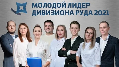 Год молодых 2021
