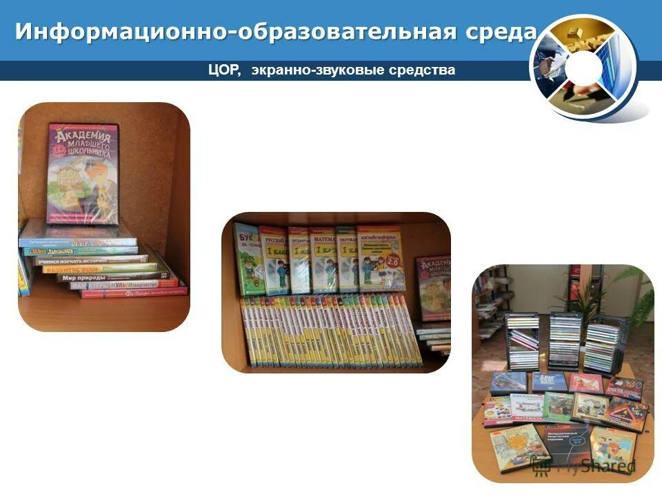 Преимущество образовательной модели 1 ученик 1 компьютер