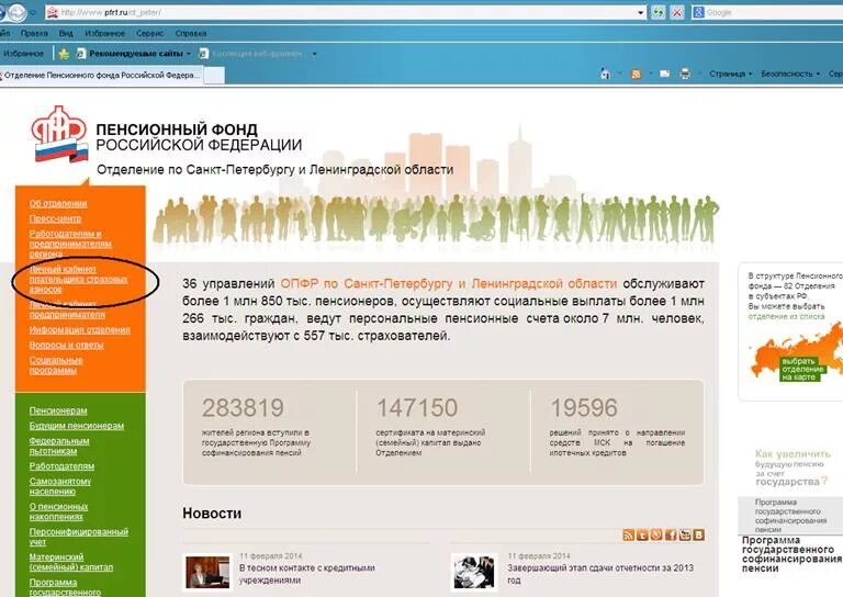 Малая монетная улица 2а. Московское отделение фсс. Сурогина анастасия александровна вологда. Аптекарская набережная 12 фонд социального страхования. Фонд соц страхования.