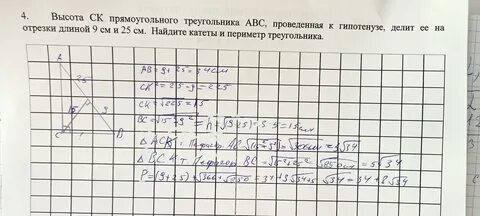 Найдите длину гипотенузы треугольника авс