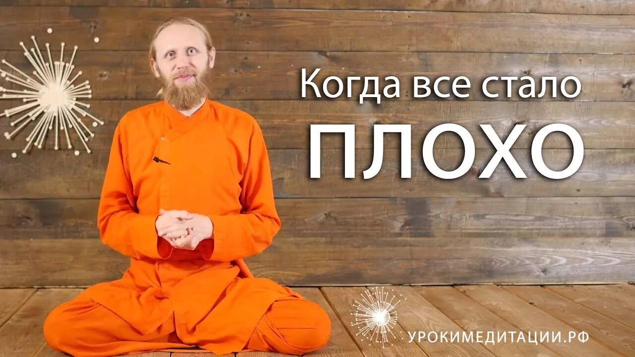 Медитация уроки для начинающих урок 1. Дада садананда йога. уроки медитации. дада уроки медитации.