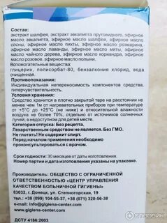 Хлорофиллипт инструкция по применению отзывы