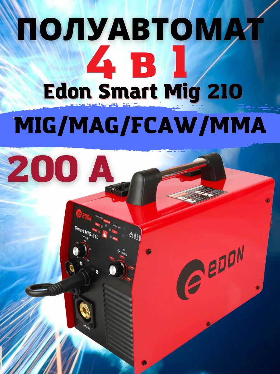 Сварочный полуавтомат smarter. Edon mig 210 полуавтомат smart. сварочный полуавтомат 4 в 1. смарт миг 175. полуавтомат сварочный smart mig 175s отзывы.
