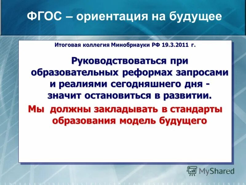 цитаты про будущее. профессии в будущем. думайте о будущем. нужно ли человеку знать будущее итоговое. эссе на тему культура.
