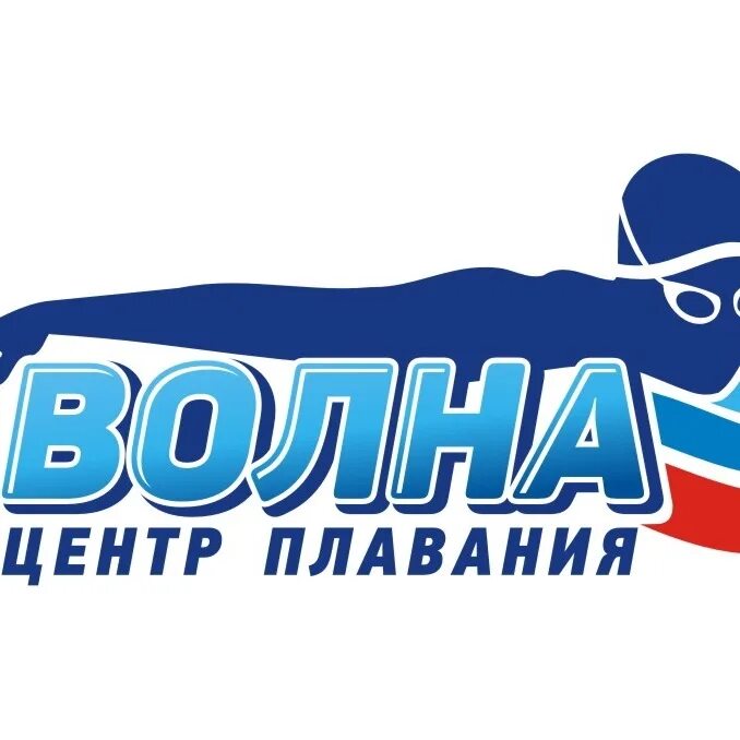 Школа плавания волна. Плавание воронеж придонской. Школа плавания логотип. Шуваловская школа плавания. Плавательный бассейн волна спасск дальний.