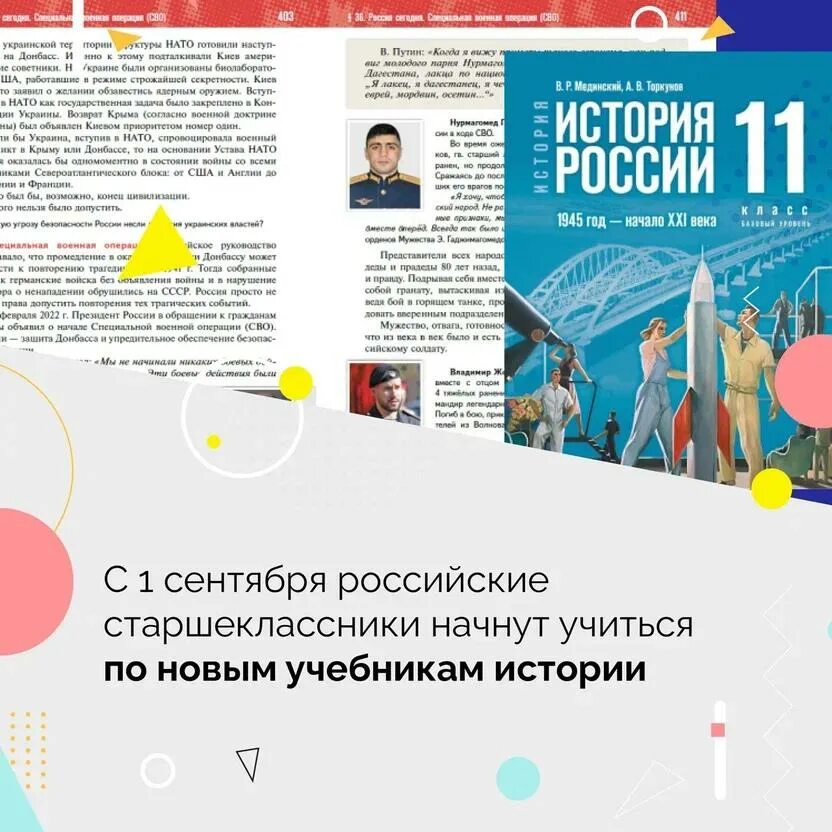 Учебник по новой истории симферополь 1993. Статьи о новом учебнике. Новые учебники по истории. Статьи о новом учебнике. Статьи о новом учебнике.