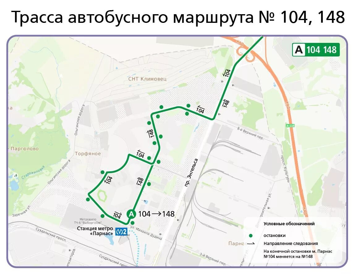 Маршрут автобуса санкт петербург с остановками. Спб автобус 104/148 маршрут. спб автобус 104/148 маршрут конечные. маршрут автобуса. маршрут автобуса 104.