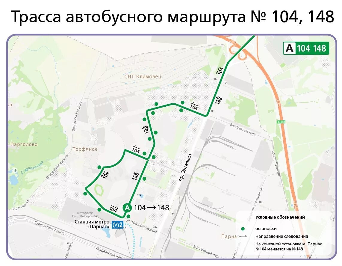 Популяризируя новые маршруты под иным углом. СПБ автобус 104/148 маршрут. СПБ автобус 104/148 маршрут конечные. Маршрут автобуса. Маршрут автобуса 104.