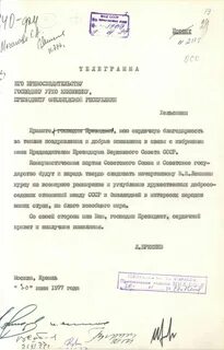 Письмо брежневу