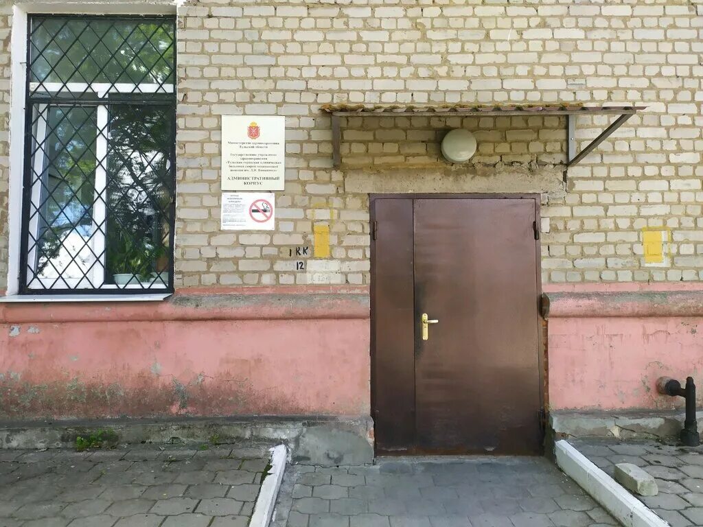 я. ваныкина. больница имени ваныкина тула. ваныкинская больница тула официальный сайт. больница скорой медицинской помощи имени д.