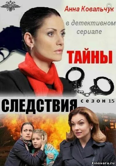 тайны следствия 23 реклама