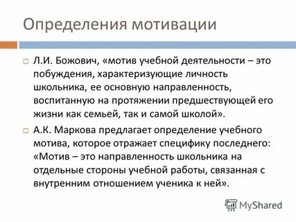 Мотивация деятельности тесты