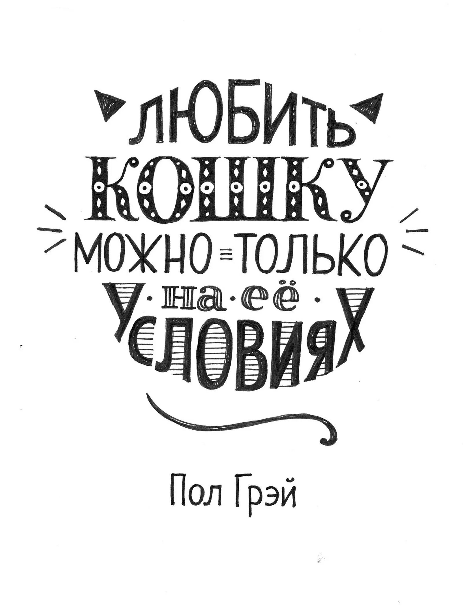 Черно белая фраза. Мотивирующие фразы. Мативирующий фразы. Мотивирующие надписи. Вдохновляющие надписи.