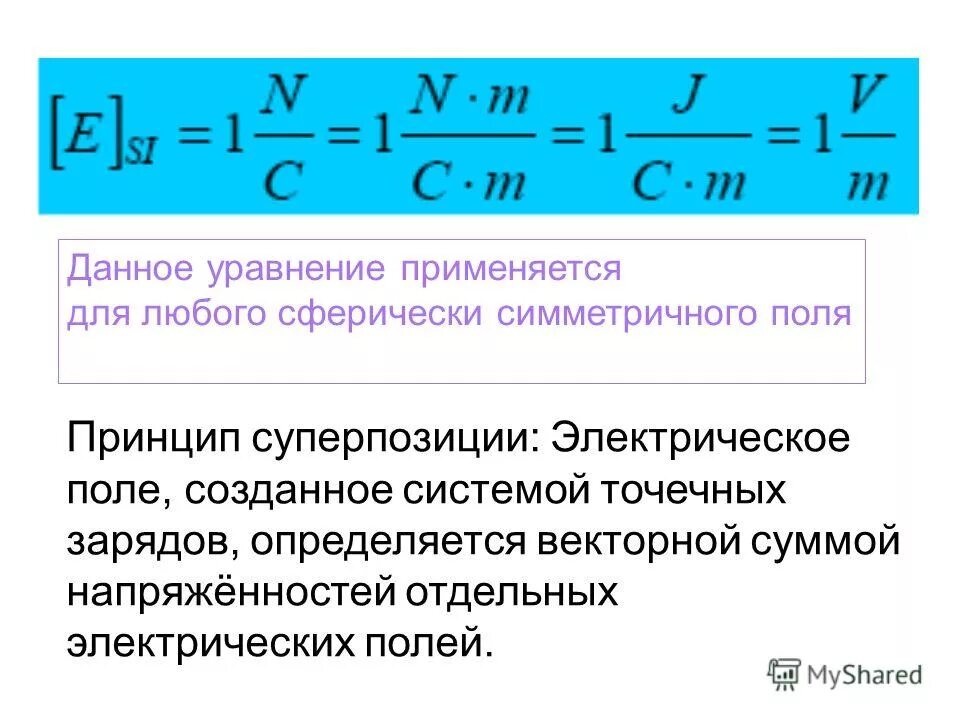 Практическое применение квадратных уравнений. Где используется уравнение. Применение квадратных уравнений. Формула ph раствора через концентрацию. Где используется уравнение.