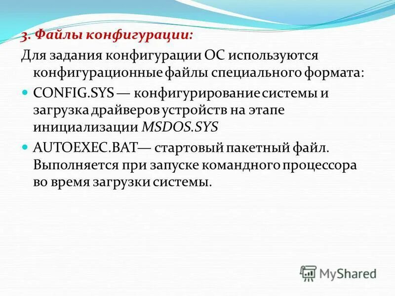 Файлы autoexec. Конфигурационные файлы форматы. Отправка файлов. Конфигурационные файлы форматы. Технология orm безопасность.