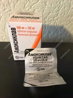 Ампициллин торговое название