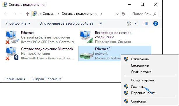 Перезагрузить сетевое соединение