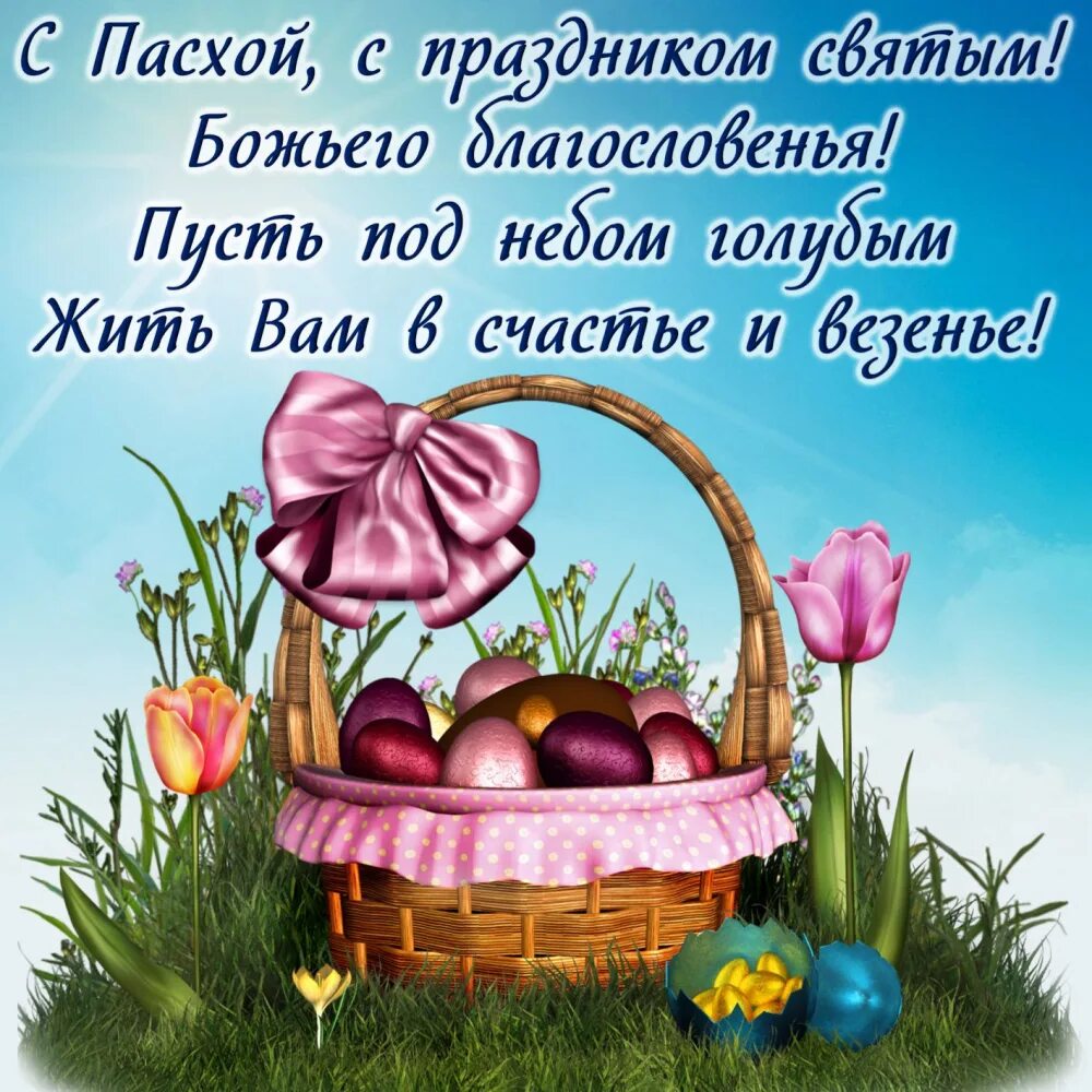 Христос воскресе бабка. Христос воскресе бабка. С пасхой бабушке. Пасха на руси. Поздравление с пасхой.