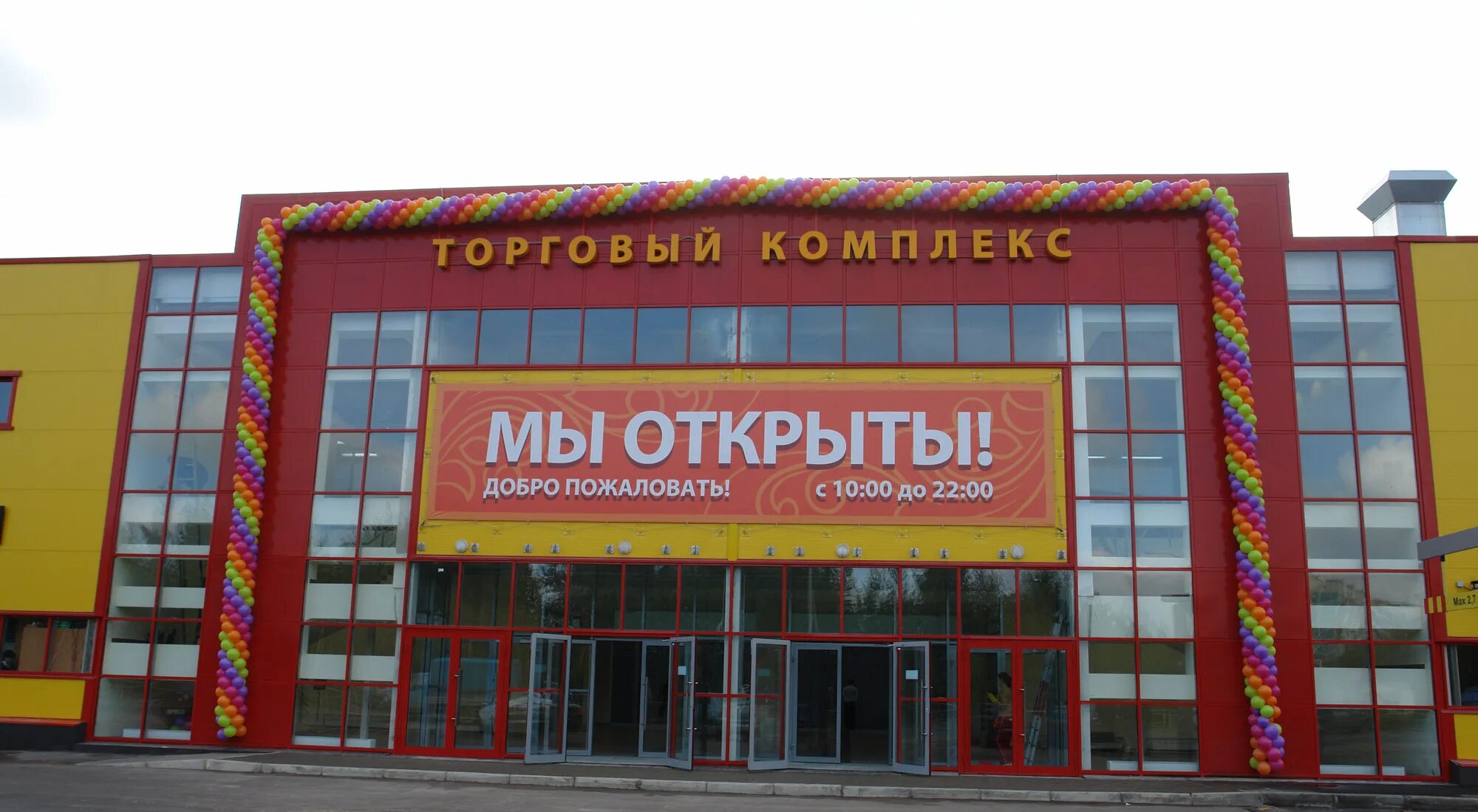 Торговый центр девяткино. Тк главный новое девяткино. торговый комплекс девяткино магазины. тц девяткино главная 60. торговый комплекс в новом девяткино.