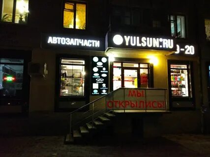 Мине уфа
