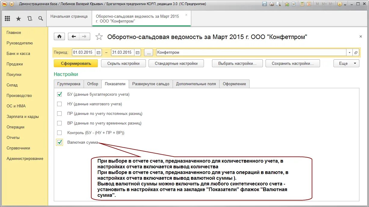 Сумма в валюте операции что это. Отчеты по валютным операциям в ИФНС. Валютный контракт поставленный на учет.