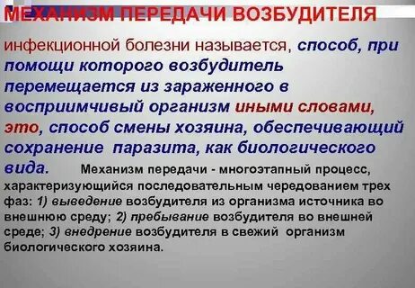 Вимис инфекционные заболевания