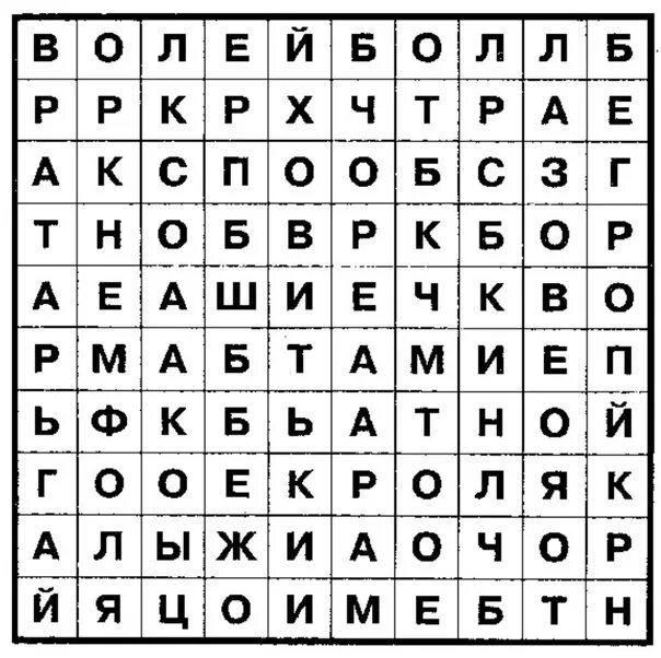 Что такое 10 букв. Филворд. Филворд на тему спорт для детей. Филворд на тему здоровье для детей. Филфорд на тему здоровье.