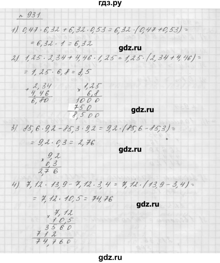 Математика 5 класс Мерзляк. Математика 5 класс номер 931. Математика 5 класс Мерзляк номер 931. Математика 5 класс 1 часть номер 931. 929 математика 5 класс мерзляк