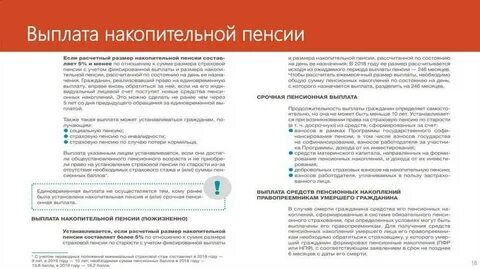 Выплата пенсионерам 14500