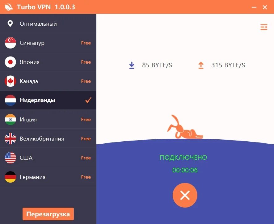 Турбо впн. Турбо впн Скриншот. VPN С зайцем. Скриншот Turbo VPN впн. Впн чтоб играть