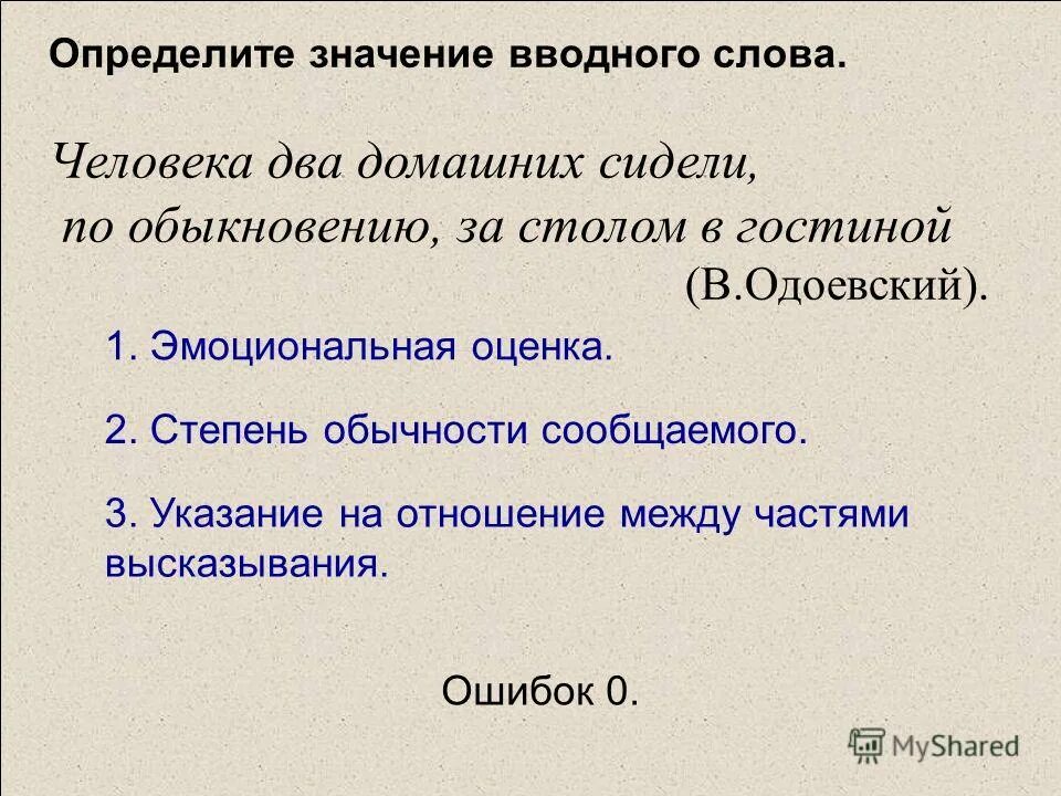 Найти слово слово участок. Смысл определение слова. Как определить значение слова. Значение слова определение. Смысл это определение.