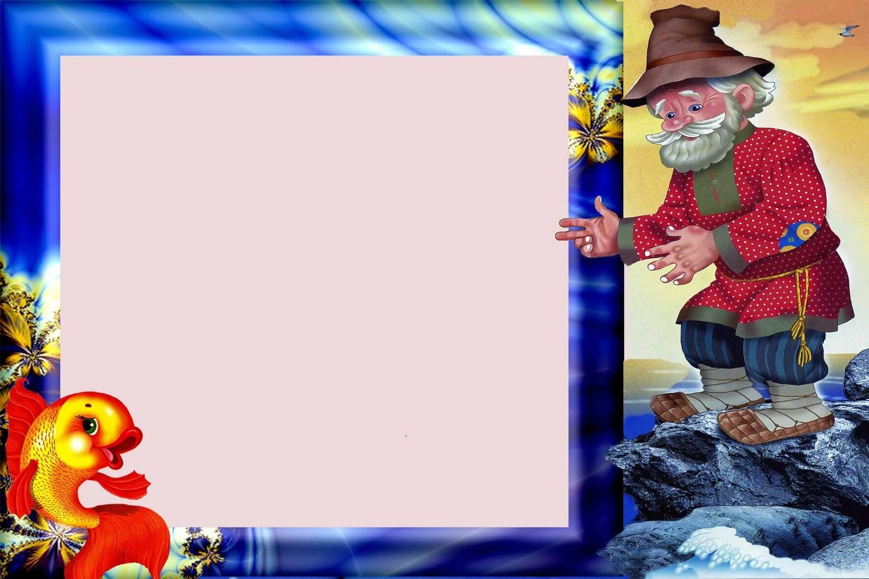 Сказочный фон. Сказ фон. Сказочная рамка. Фон для мультика. Тридевятое царство дворец.