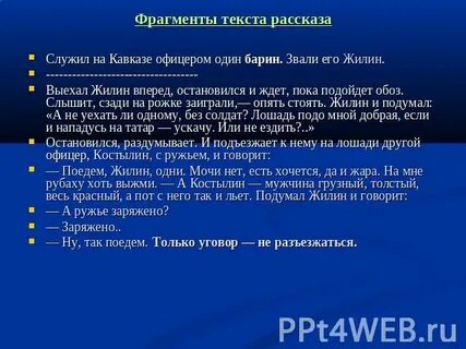 1 барин