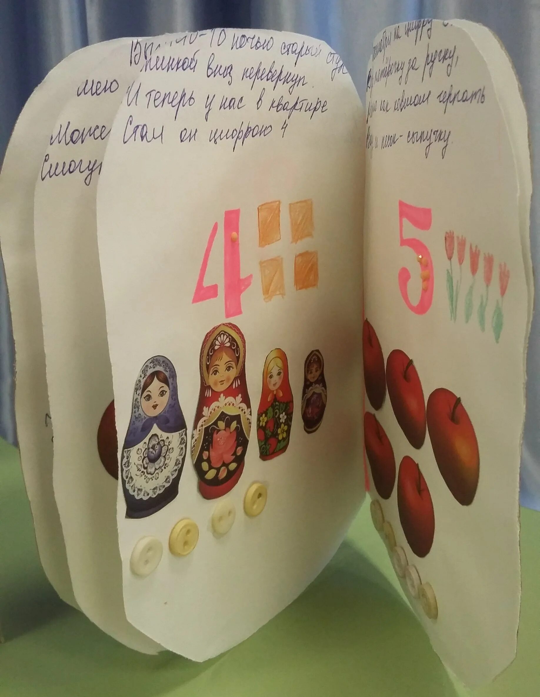 Книжка малышка про цифры. Цифры для развивающей книжки. Книга цифры малышам. Книжка малышка по математике. Книжка малышка цифра 1.