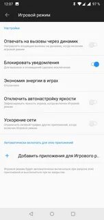 Oneplus настройки